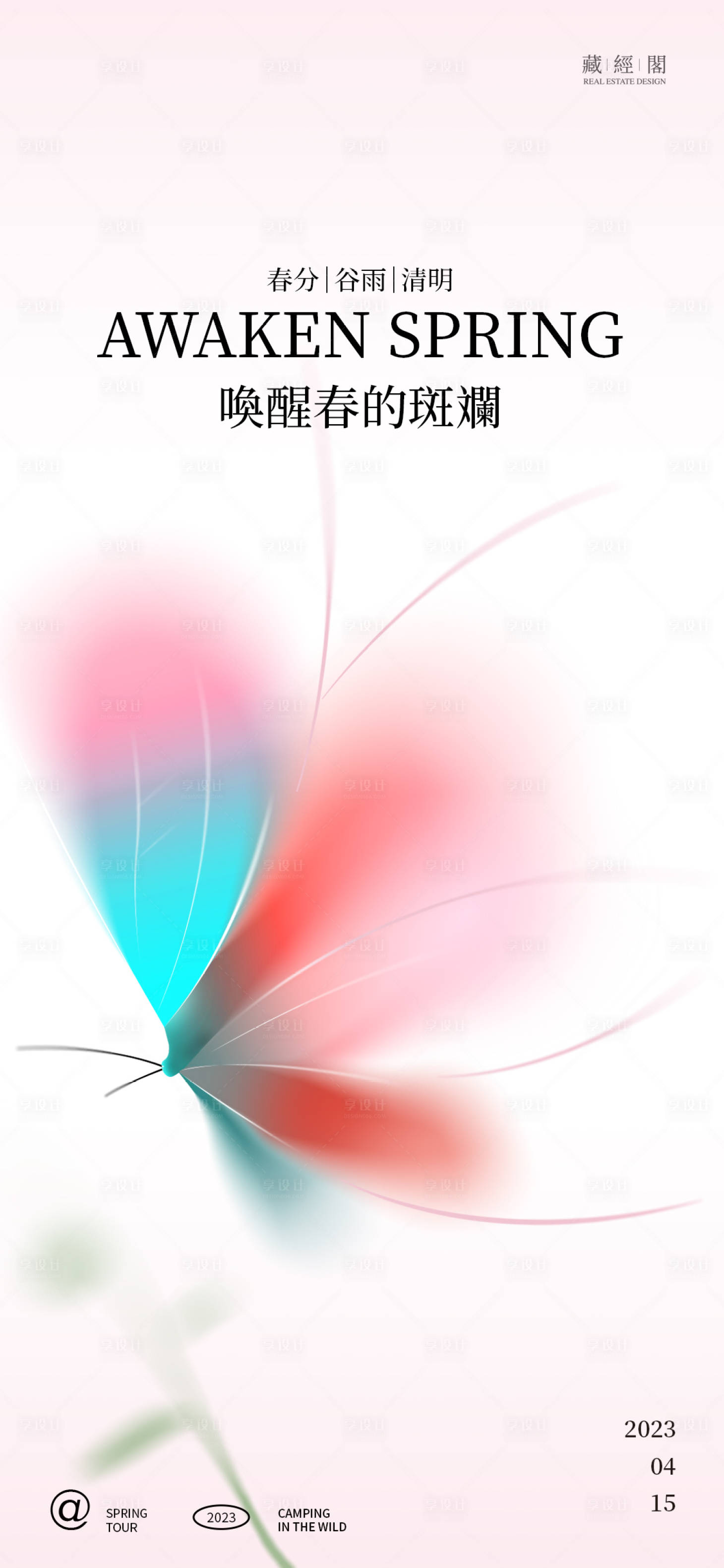 源文件下载【享设计】搜索编号：47110015235717085【蝴蝶绚丽多彩】