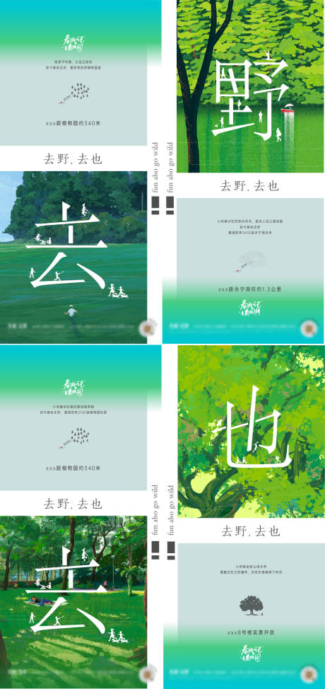 源文件下载【地产文旅景观系列价值海报】编号：44020015675479553