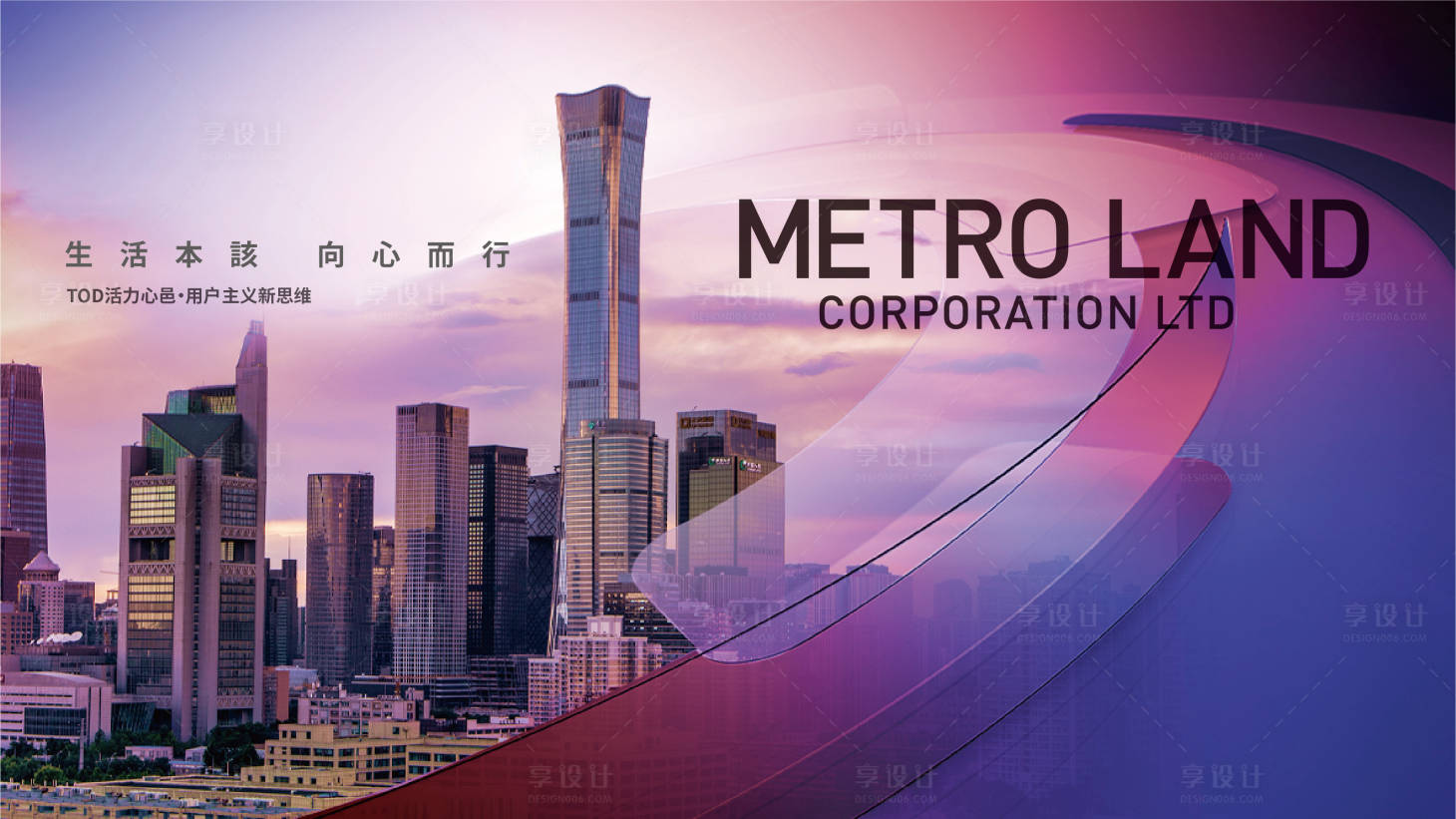 源文件下載【享設計】搜索編號：68900015106351495【地產城市形象海報】