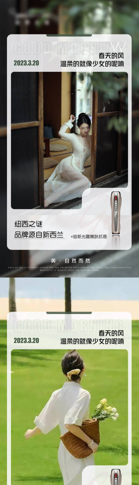 源文件下載【護膚美容早安圖】編號：18510015433947986