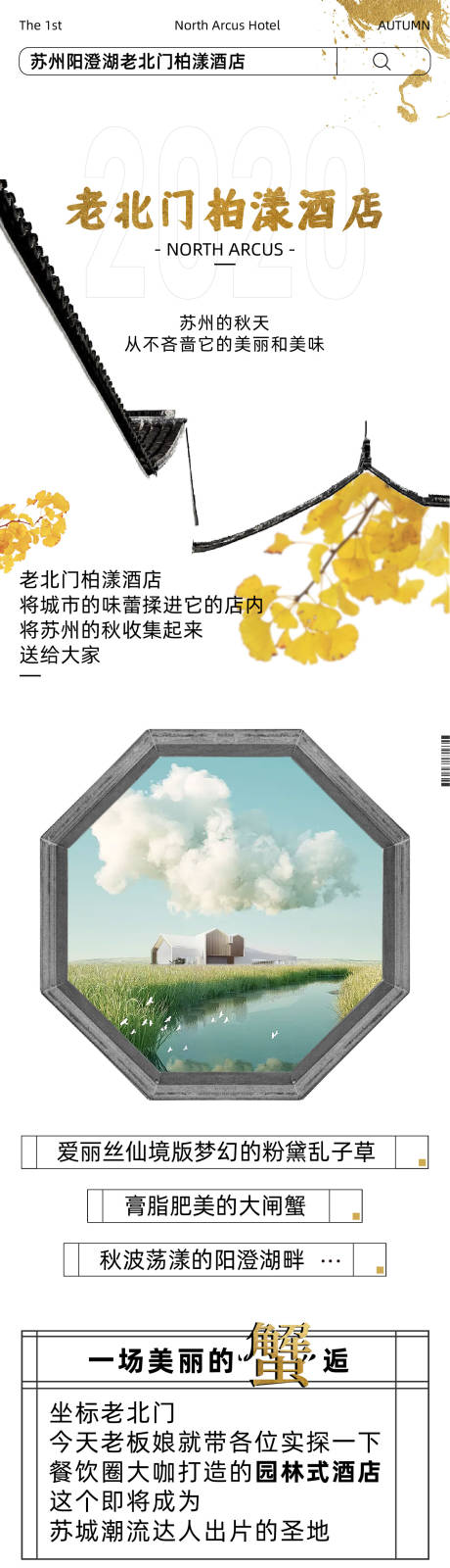 源文件下载【酒店餐饮活动宣传长图海报】编号：94540015199163054