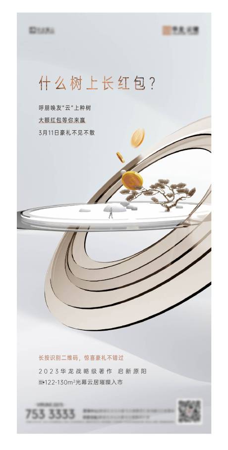 源文件下载【云种树】编号：90300015304744191