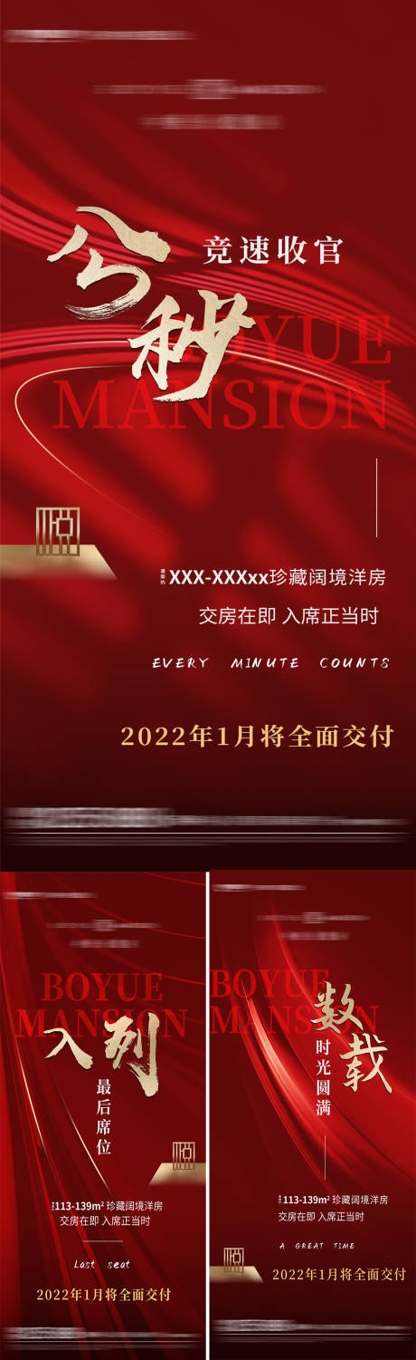 源文件下载【价值点海报】编号：19400015616638530