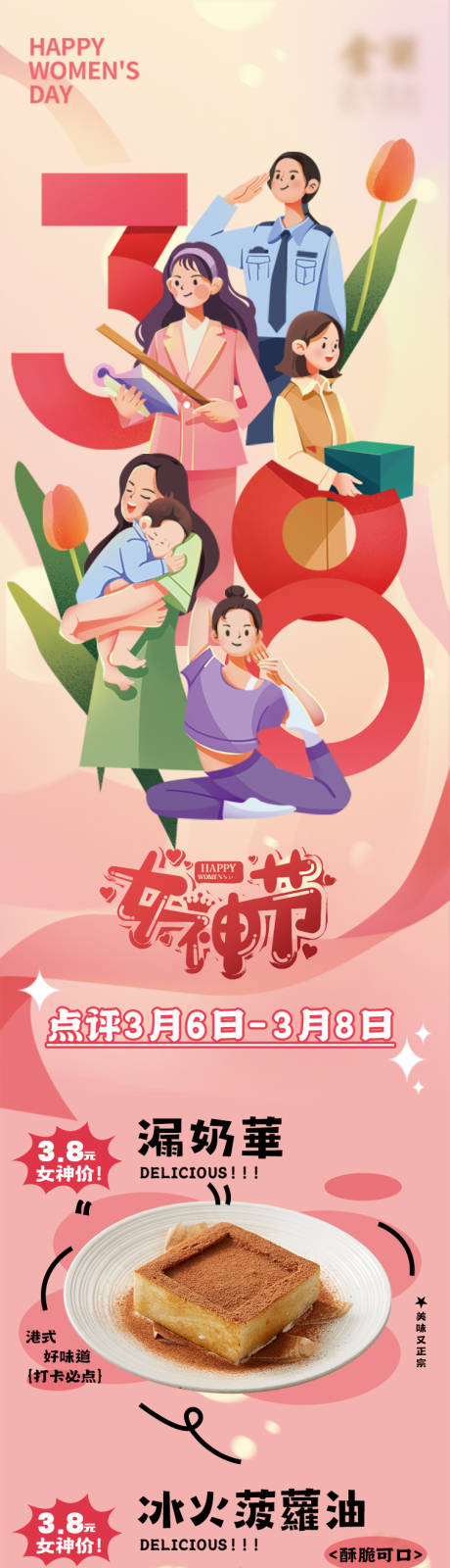 源文件下载【女神节】编号：20230314110901532