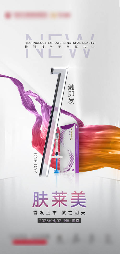 源文件下载【肤莱美朋友圈】编号：98220015692655287