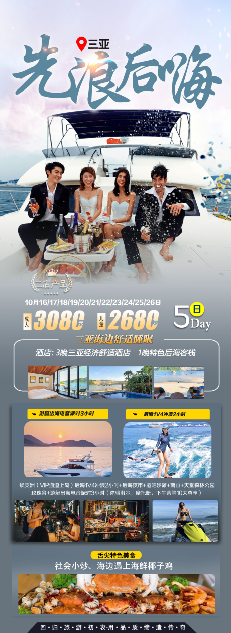 源文件下载【先浪后嗨】编号：10780015096149478