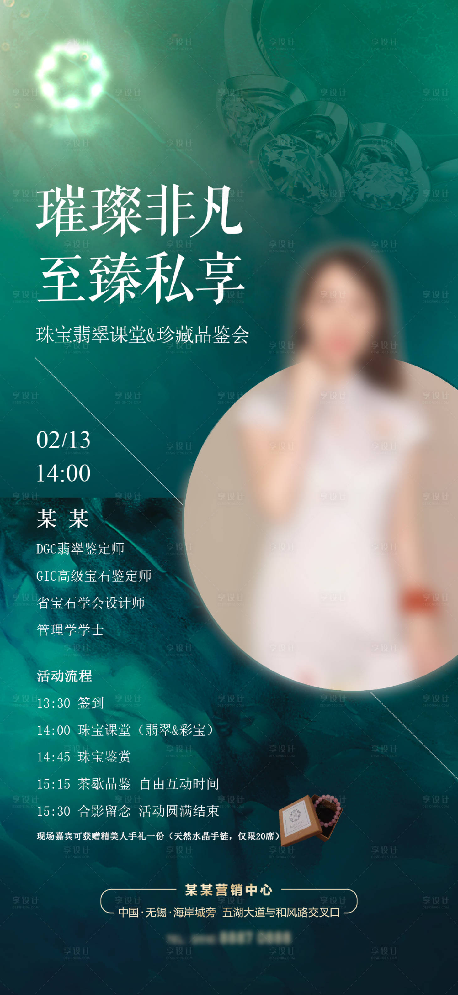 源文件下載【璀璨非凡至臻私享】編號：97940015514901442