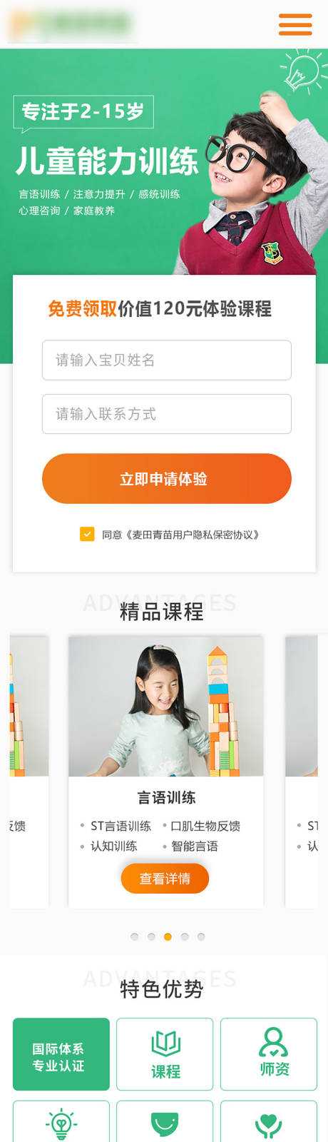 源文件下載【享設計】搜索編號：37300015763708006【移動教育培訓宣傳電商詳情頁】