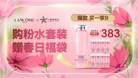 源文件下载【化妆品   夏季   背景】编号：42700015139768922