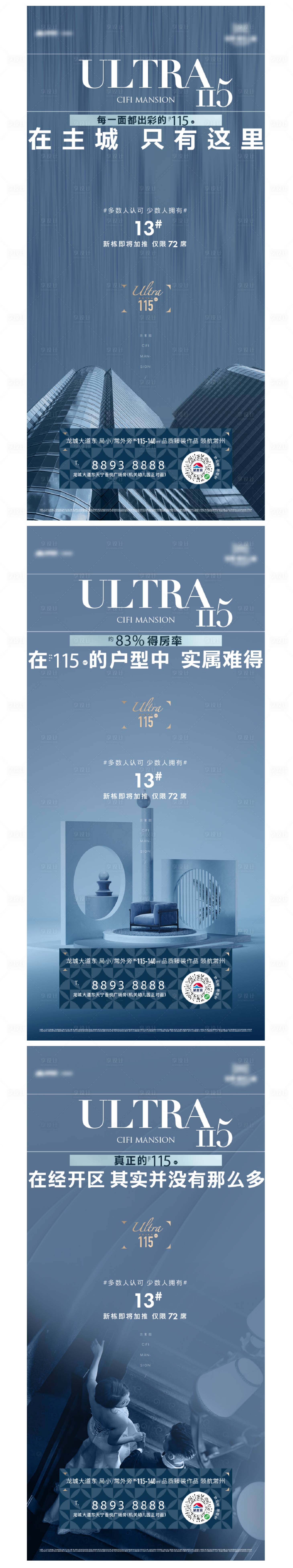 源文件下载【享设计】搜索编号：39080015335702990【地产产品价值系列稿】