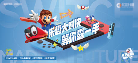 源文件下载【地产游戏活动背景板】编号：73360015723932113