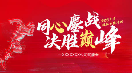 源文件下载【企业内训赋能背景】编号：63920015630396513