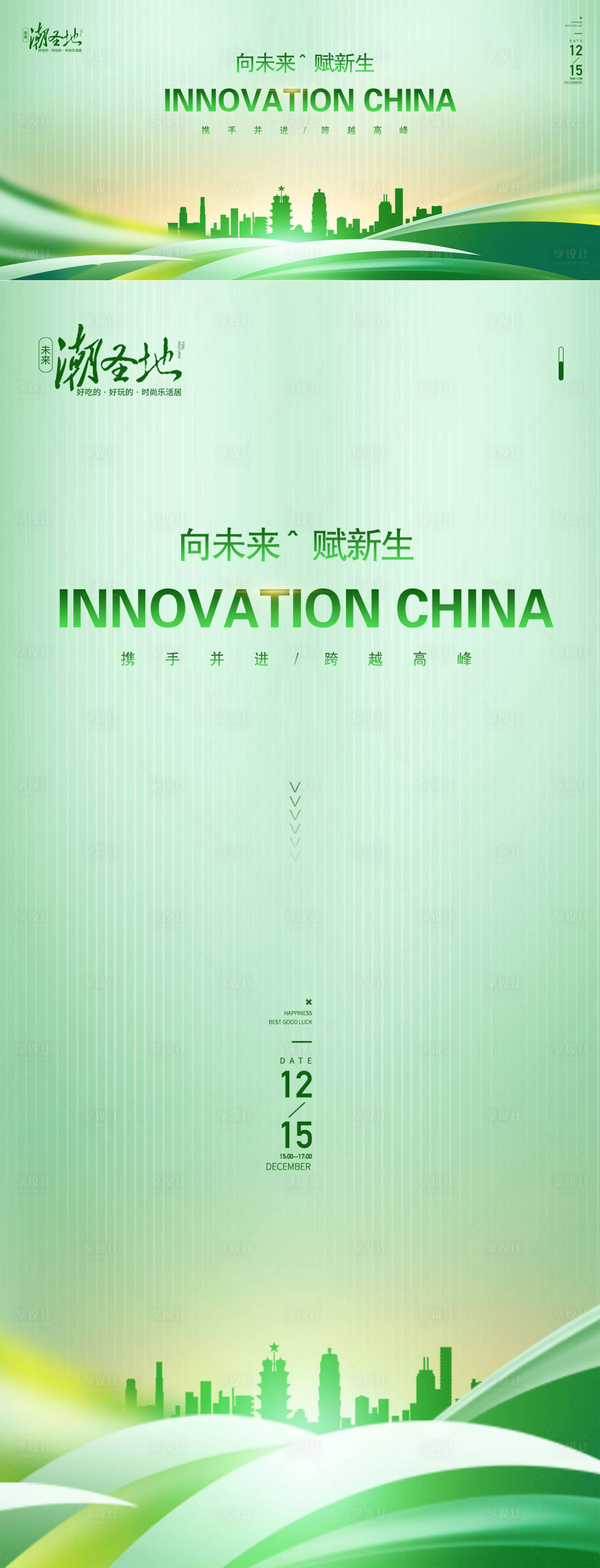 源文件下載【享設計】搜索編號：88550015749492646【科技發布會活動會議背景板】