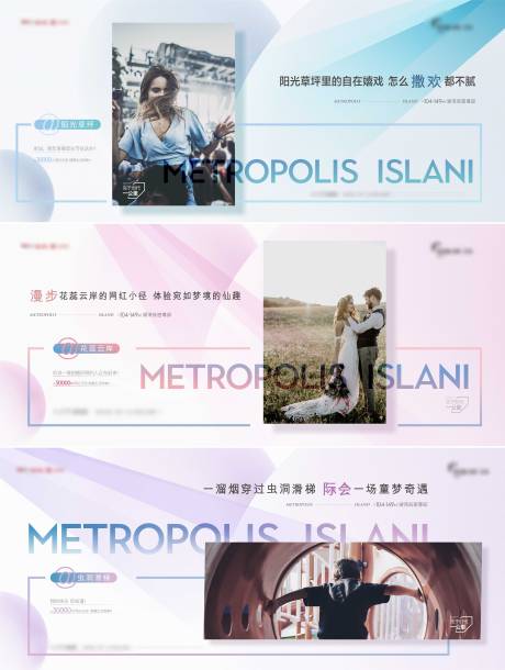 源文件下载【地产品牌价值点系列海报】编号：27720015426647200