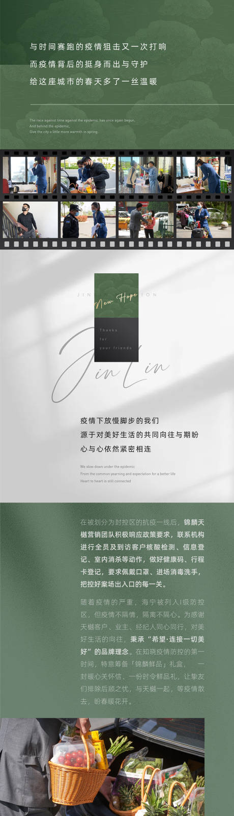源文件下载【地产活动推文长图】编号：10930015564215164