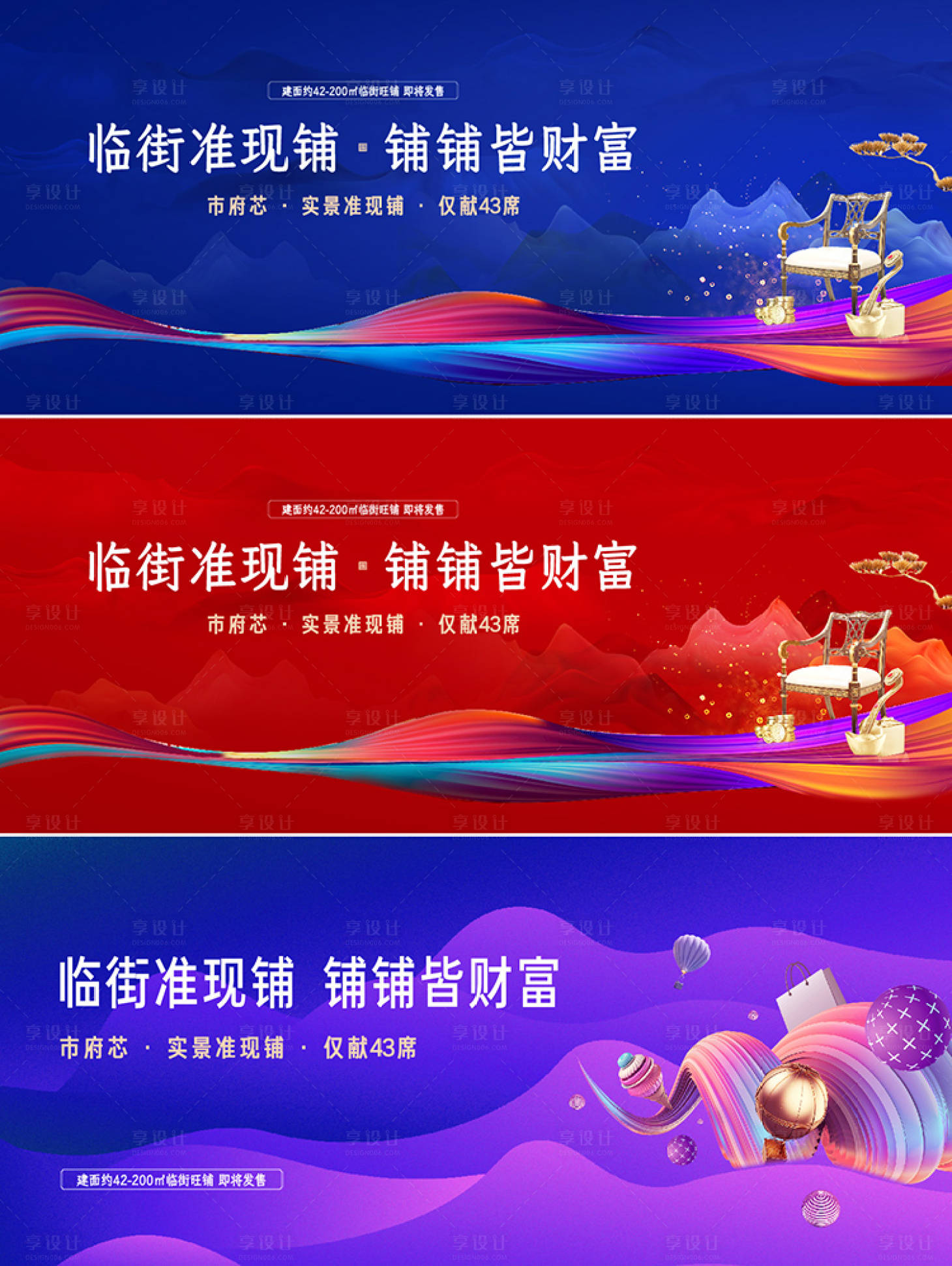 源文件下载【享设计】搜索编号：68160015308662964【蓝色商铺主画面】
