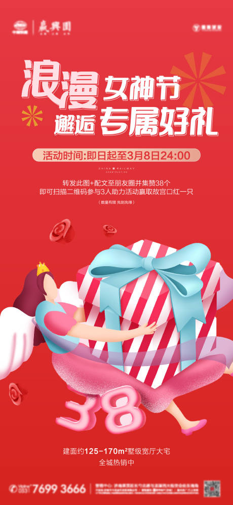 源文件下载【妇女节女神节海报】编号：12510015062611392