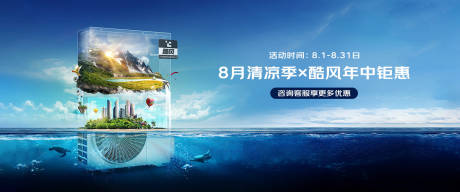 源文件下载【享设计】搜索编号：14070015756111620【电器banner】