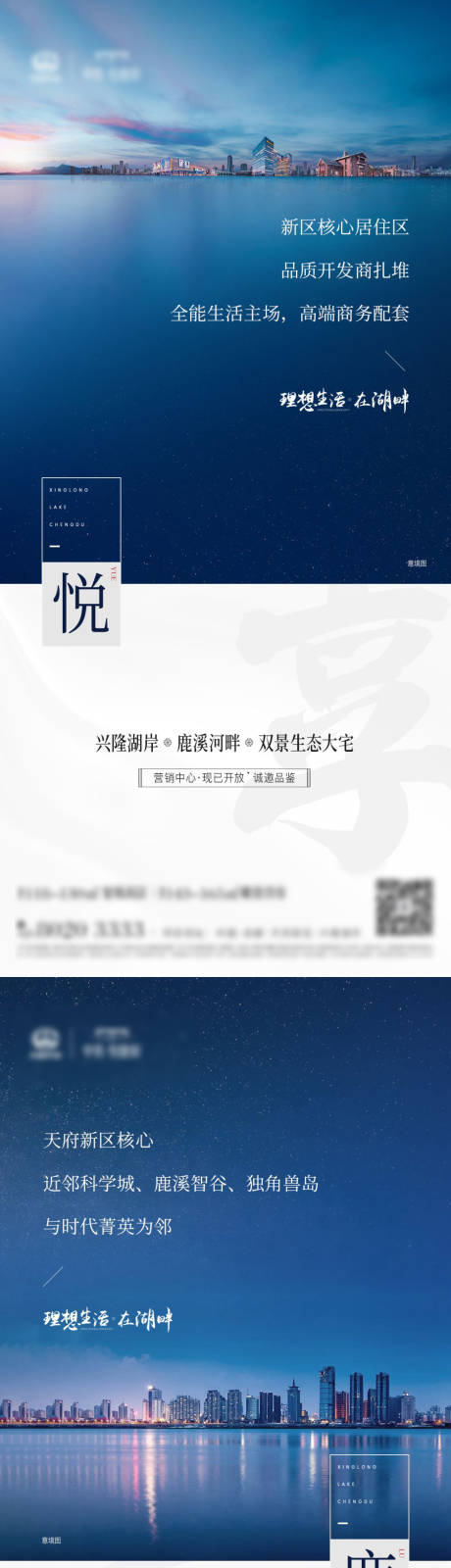 源文件下载【区域价值系列海报】编号：40440015400978715