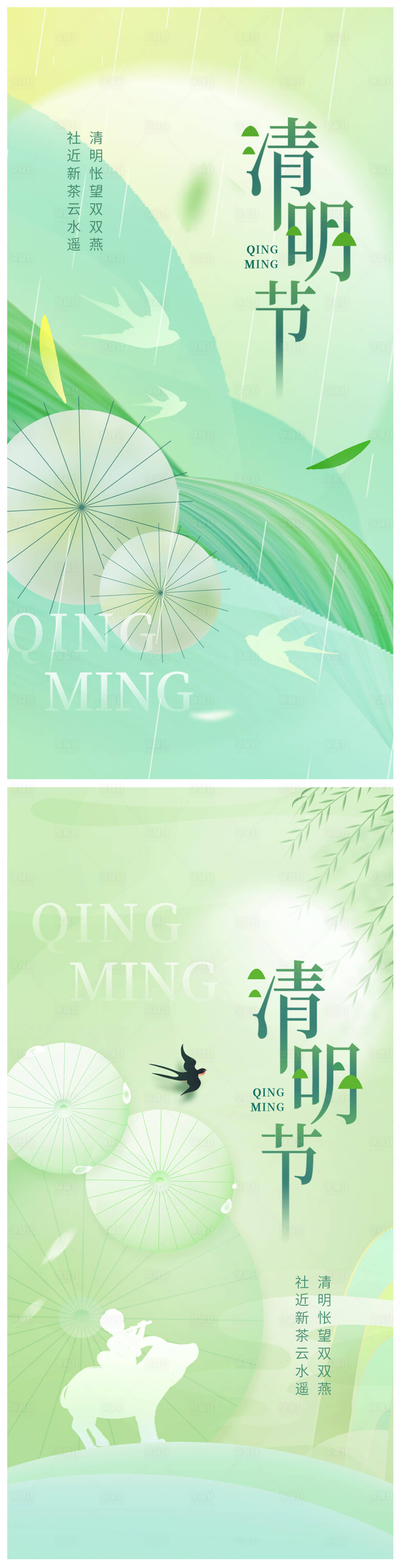 源文件下载【清明节海报】编号：17170015436782194