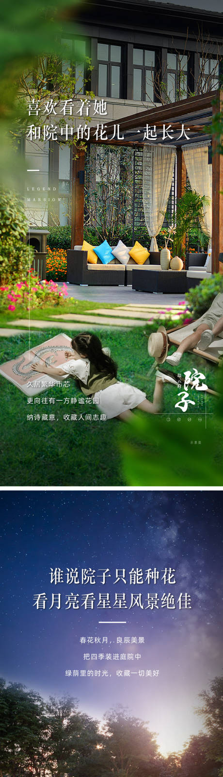 源文件下载【享设计】搜索编号：29520015238303296【洋房价值系列海报】