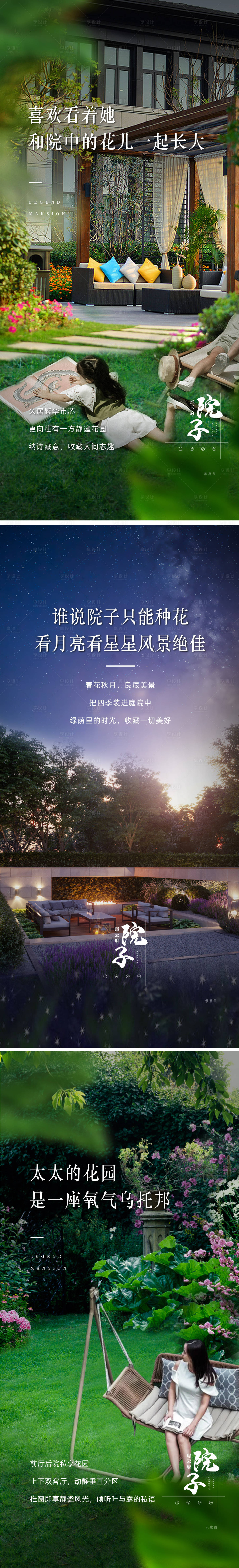 源文件下載【享設(shè)計(jì)】搜索編號(hào)：29520015238303296【洋房?jī)r(jià)值系列海報(bào)】