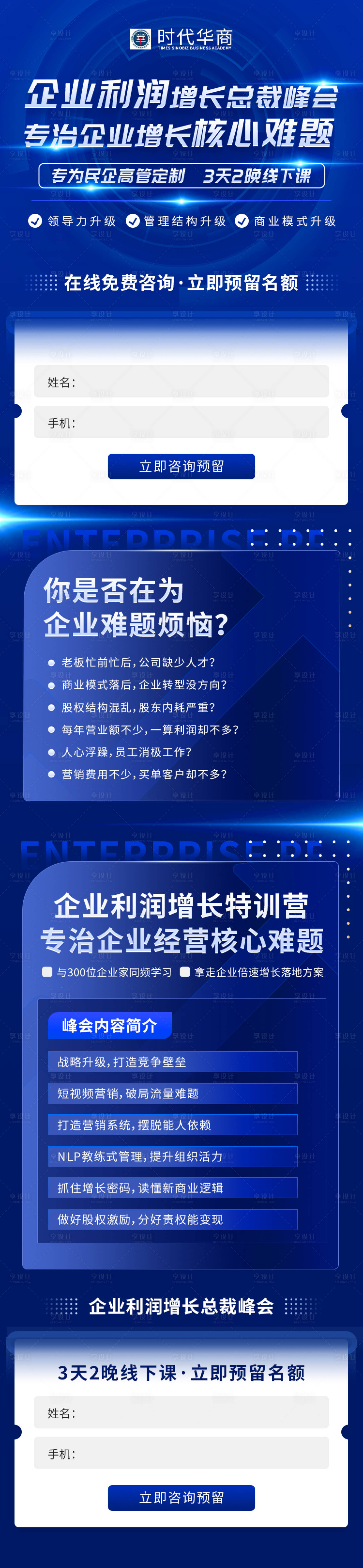 源文件下载【企业商务科技长图】编号：20230329155038954