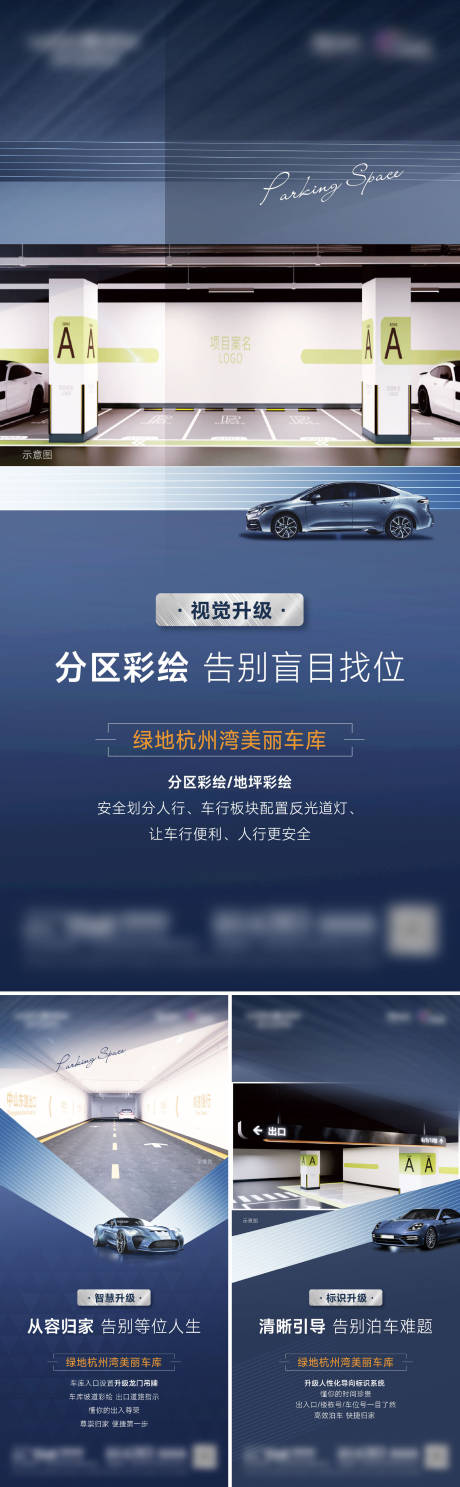 源文件下载【车位】编号：41030015772412706