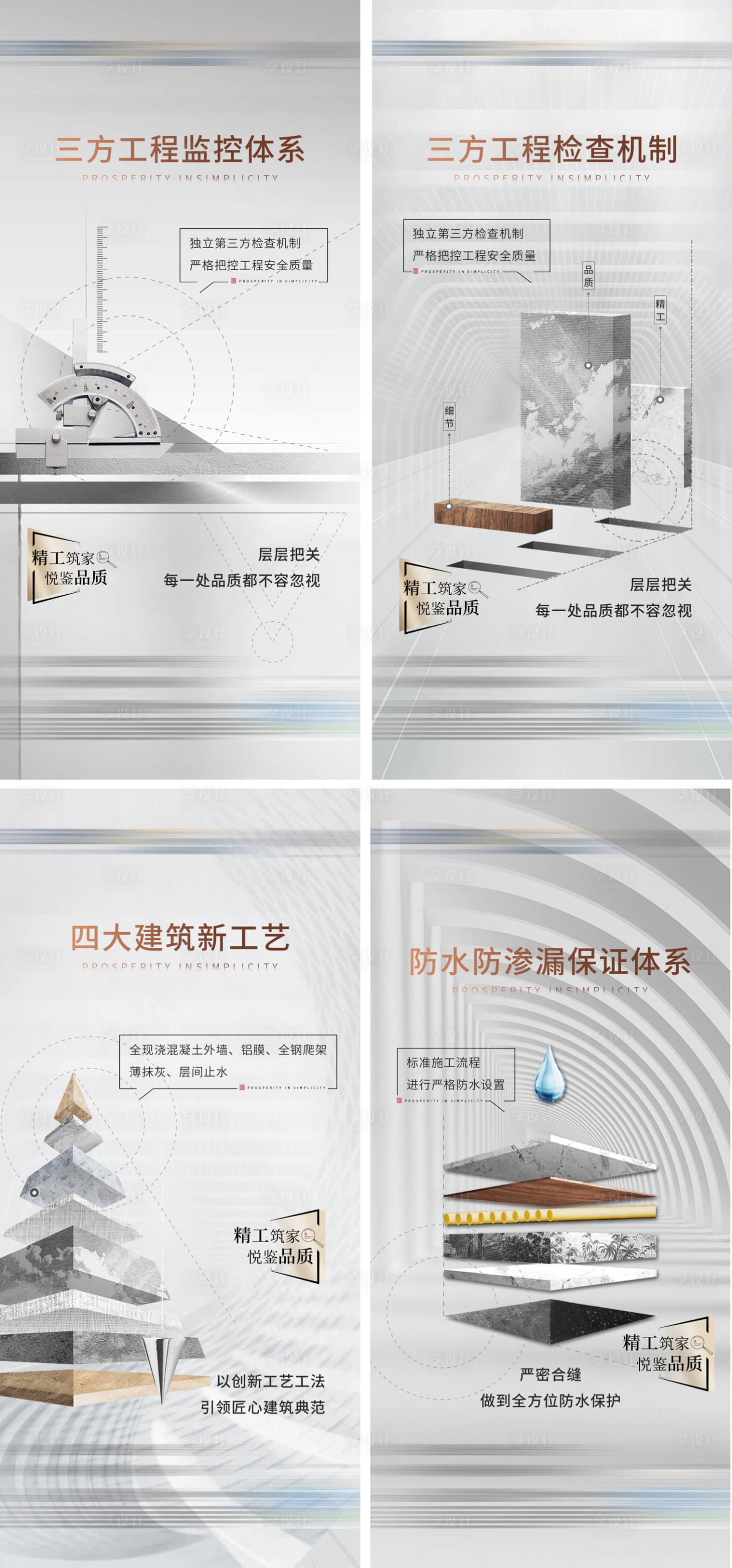 源文件下載【享設計】搜索編號：21830015248003959【地產精工系列單圖】