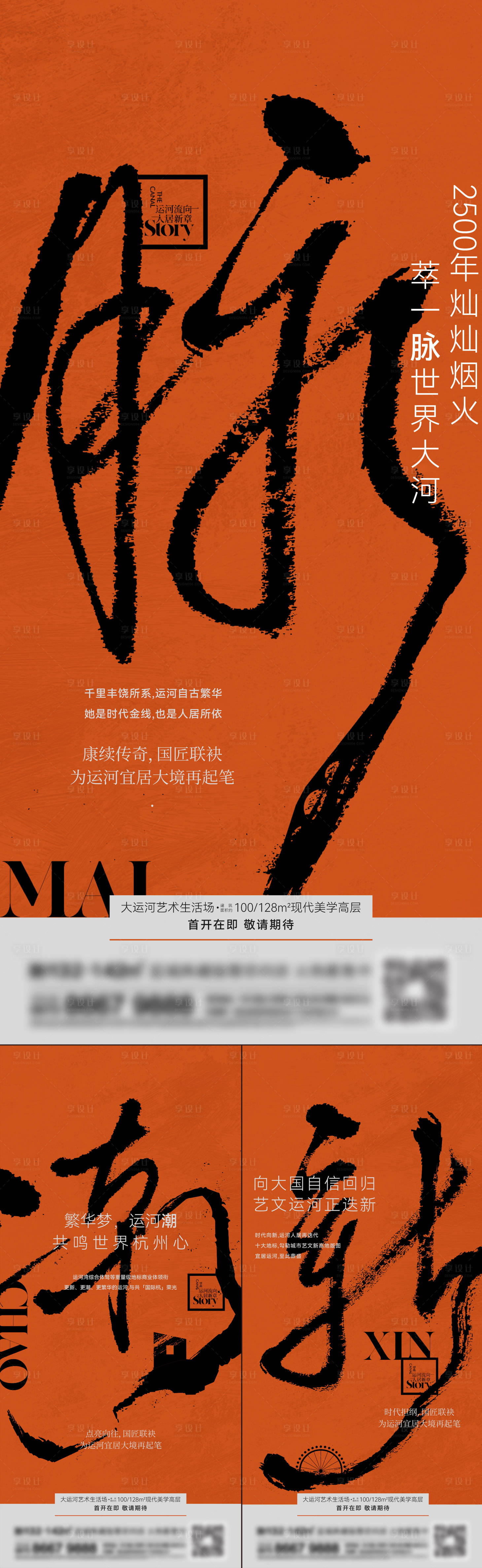 源文件下载【地产新中式系列海报】编号：27730015374692085