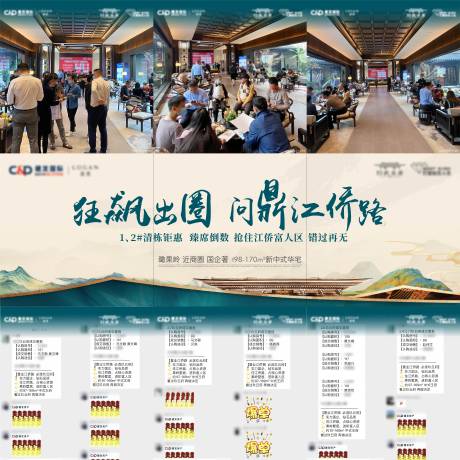 源文件下载【中式热销人气九宫格】编号：71470015233635588