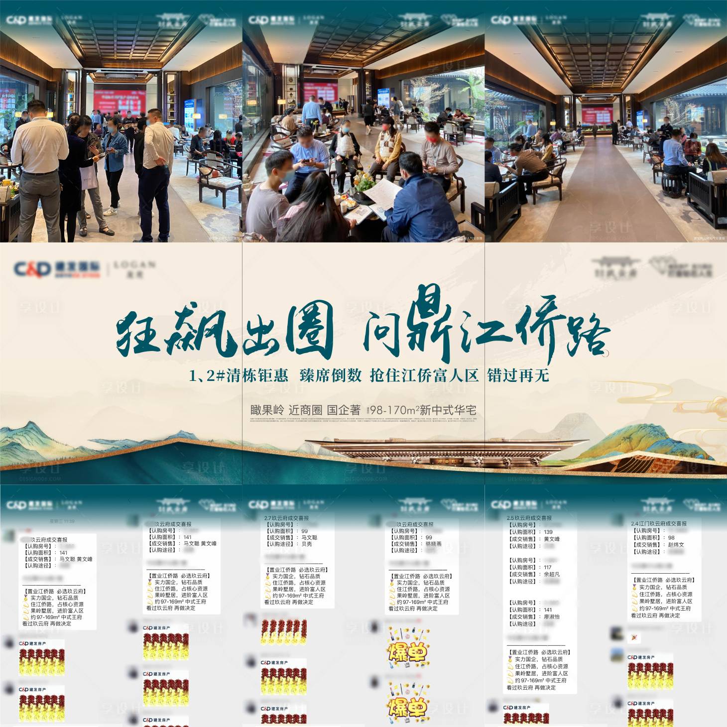 源文件下載【中式熱銷人氣九宮格】編號：71470015233635588