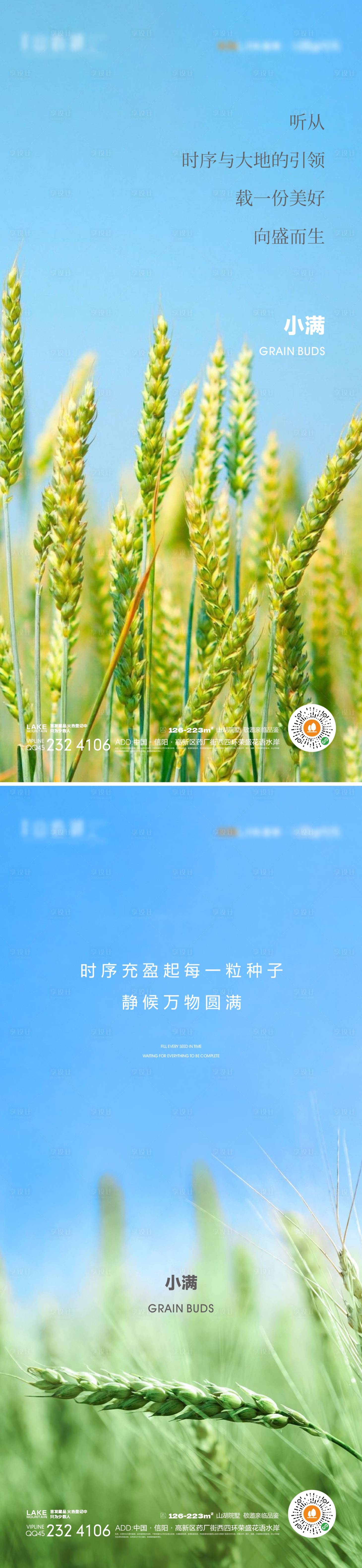 源文件下載【享設計】搜索編號：10660015456355526【小滿】