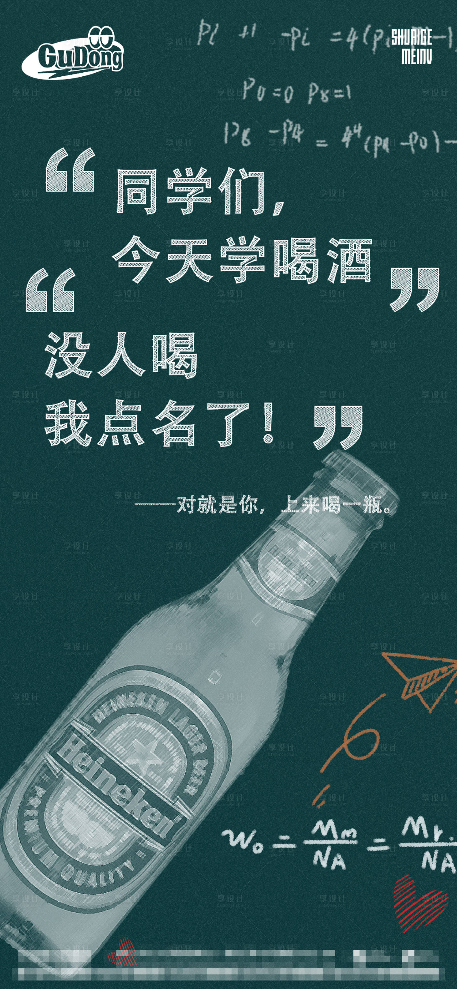源文件下载【享设计】搜索编号：35870015615824870【酒吧日常宣传海报】