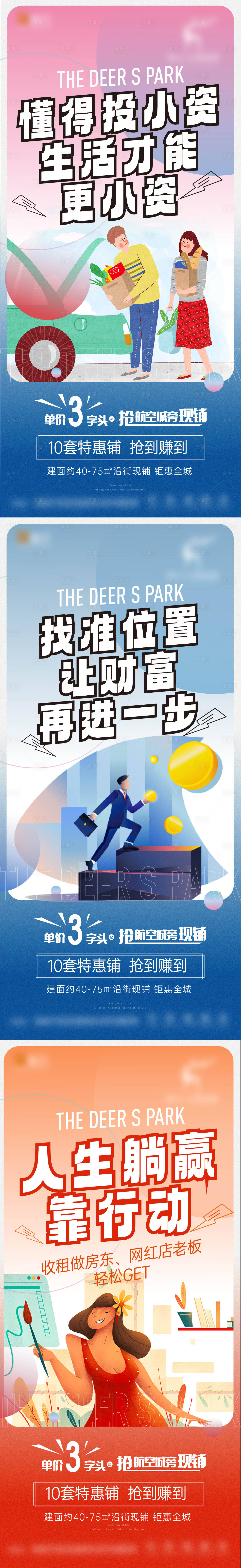 源文件下載【享設計】搜索編號：78720015425735379【商鋪插畫價值】