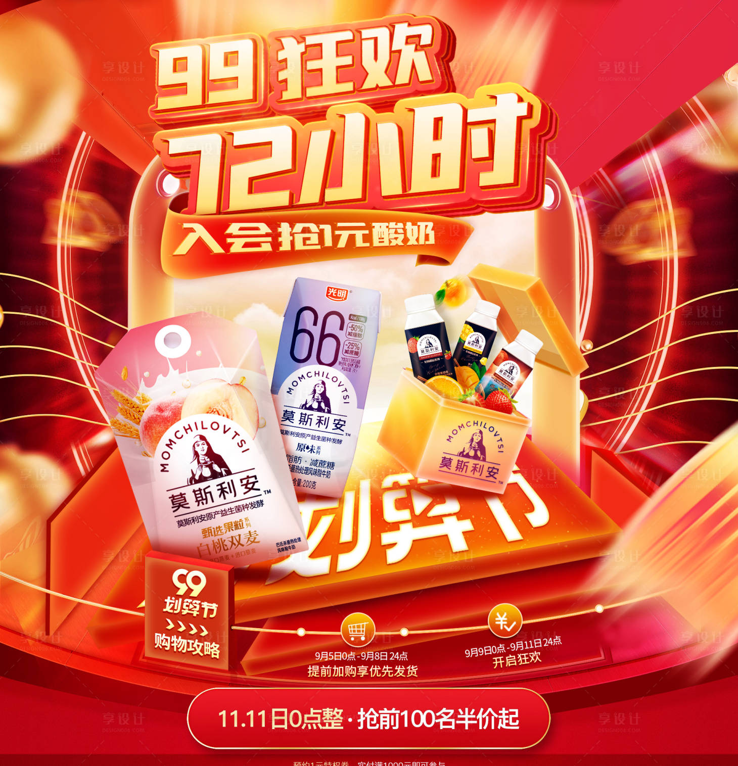 源文件下載【享設計】搜索編號：78520015337532298【99活動 】