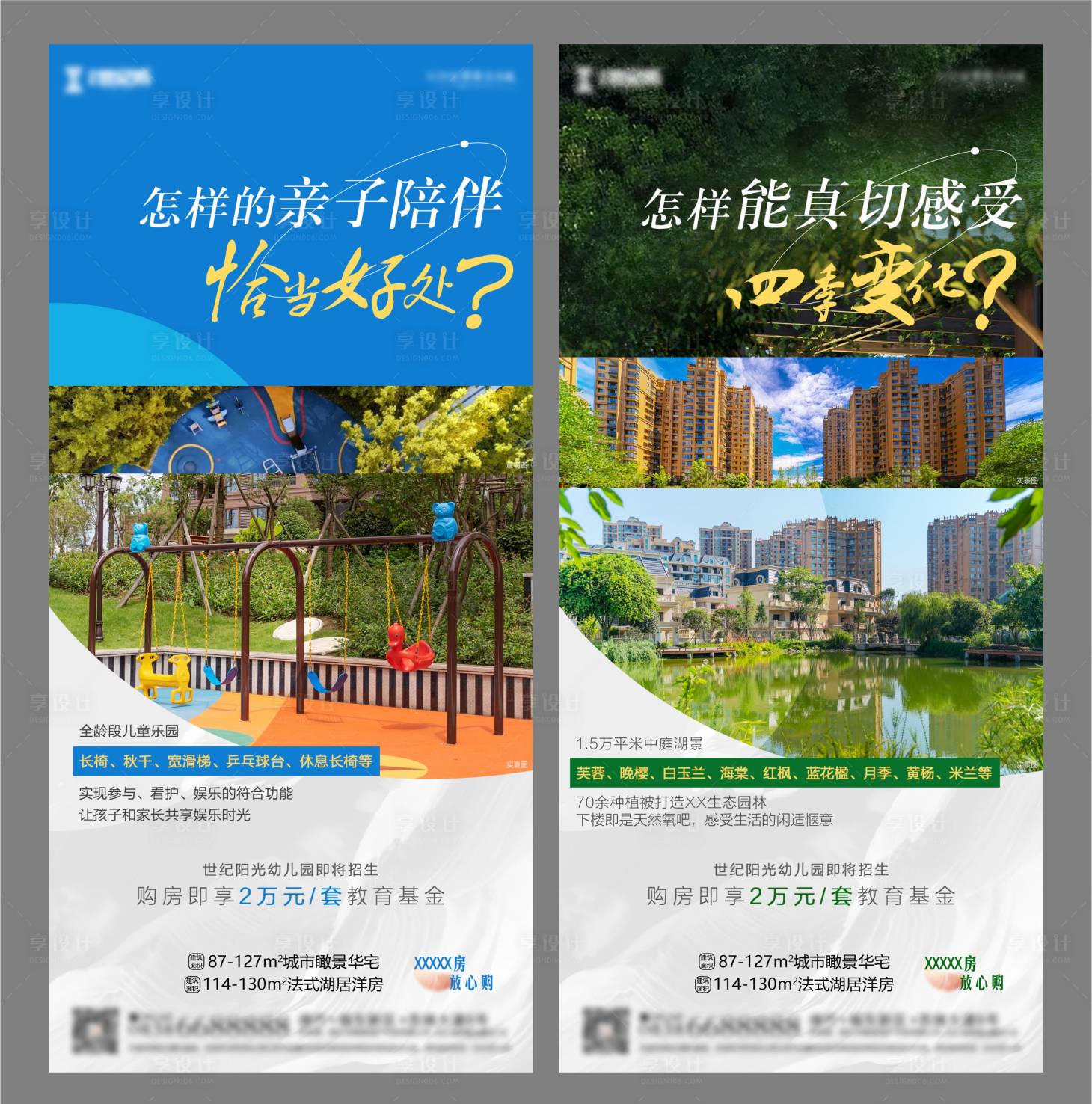 源文件下載【地產價值點系列海報】編號：18450015424685123