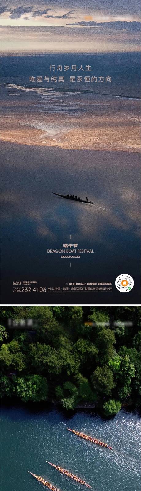 源文件下载【端午节海报】编号：25700015718239101