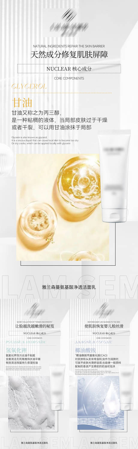 源文件下载【医美微商产品系列海报】编号：37760015606485475
