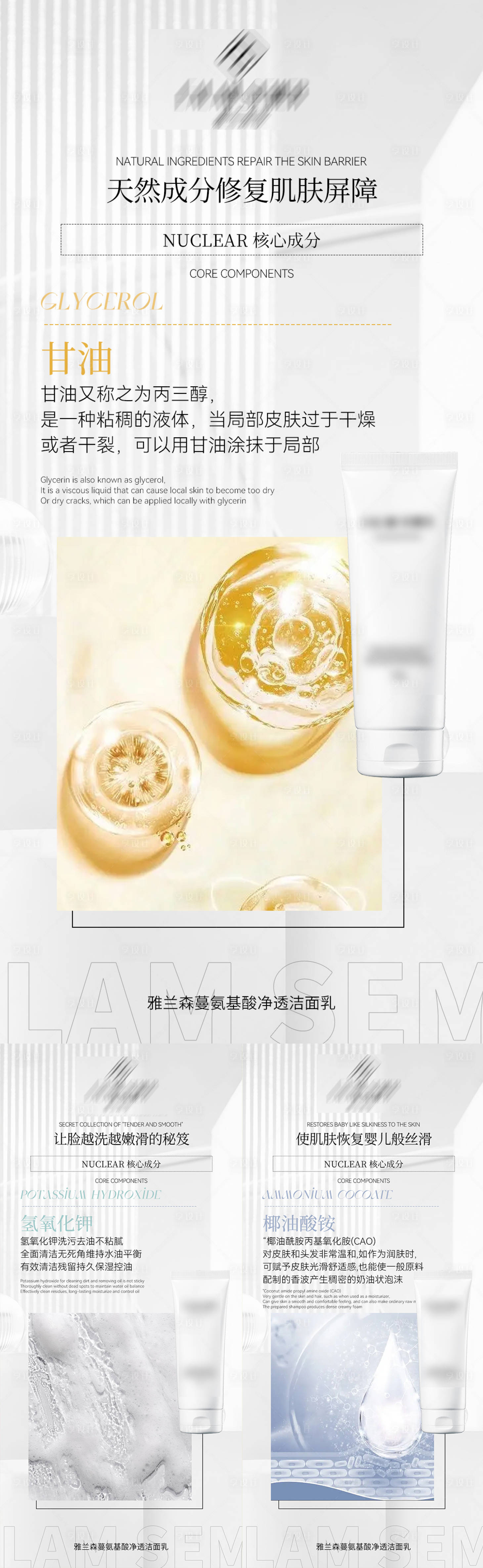 源文件下载【享设计】搜索编号：37760015606485475【医美微商产品系列海报】
