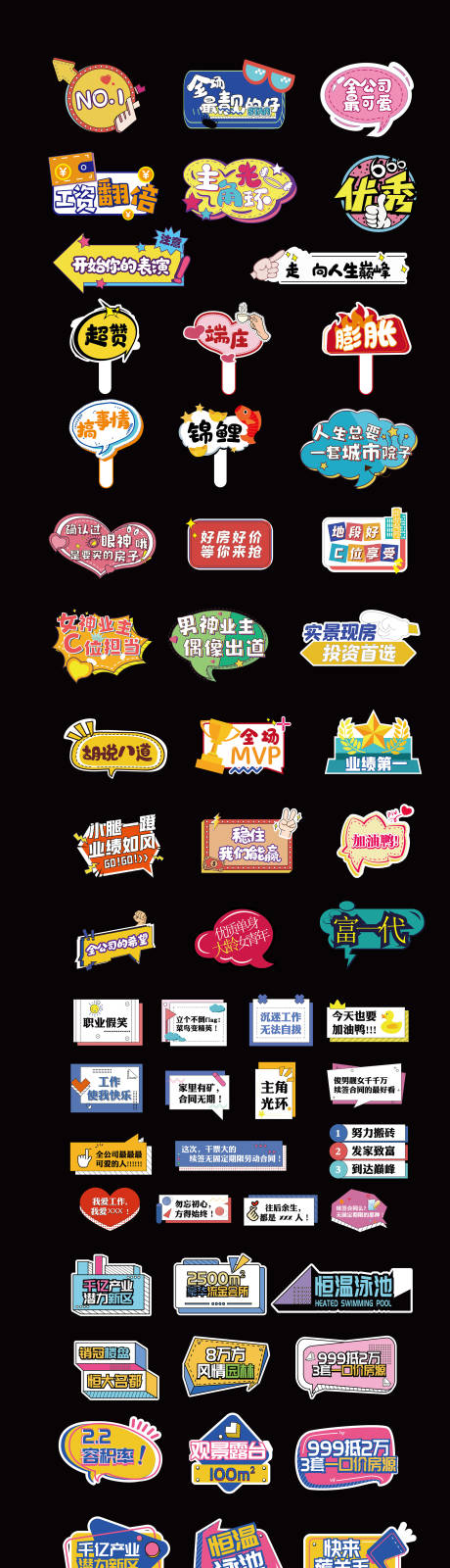 源文件下载【地产手举牌直播异形】编号：65160015744009784
