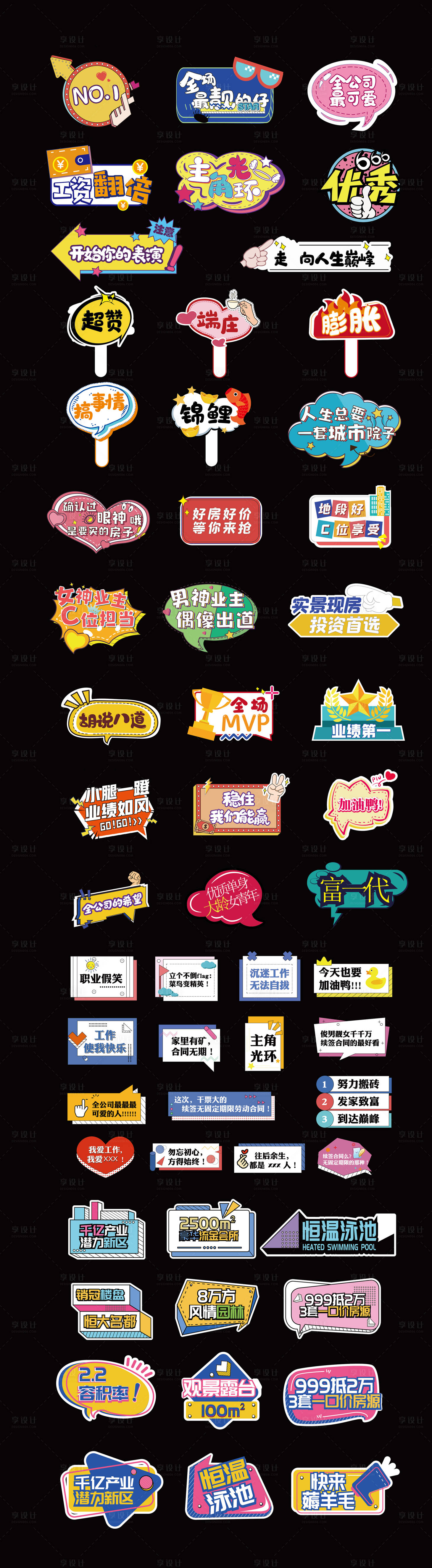 源文件下载【地产手举牌直播异形】编号：65160015744009784