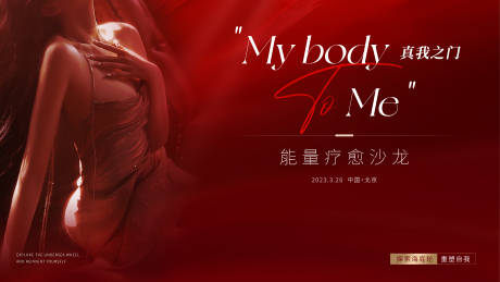 源文件下载【私密医美项目主视觉背景板】编号：71280015618104694
