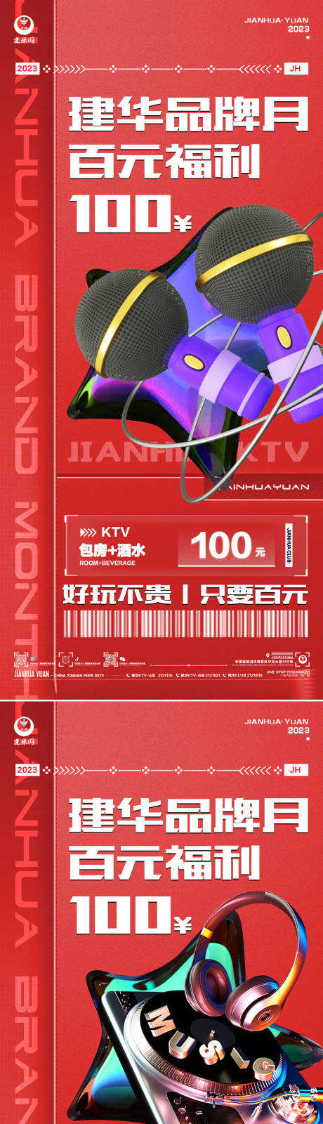 源文件下载【酒水套餐系列海报】编号：96160015464414594
