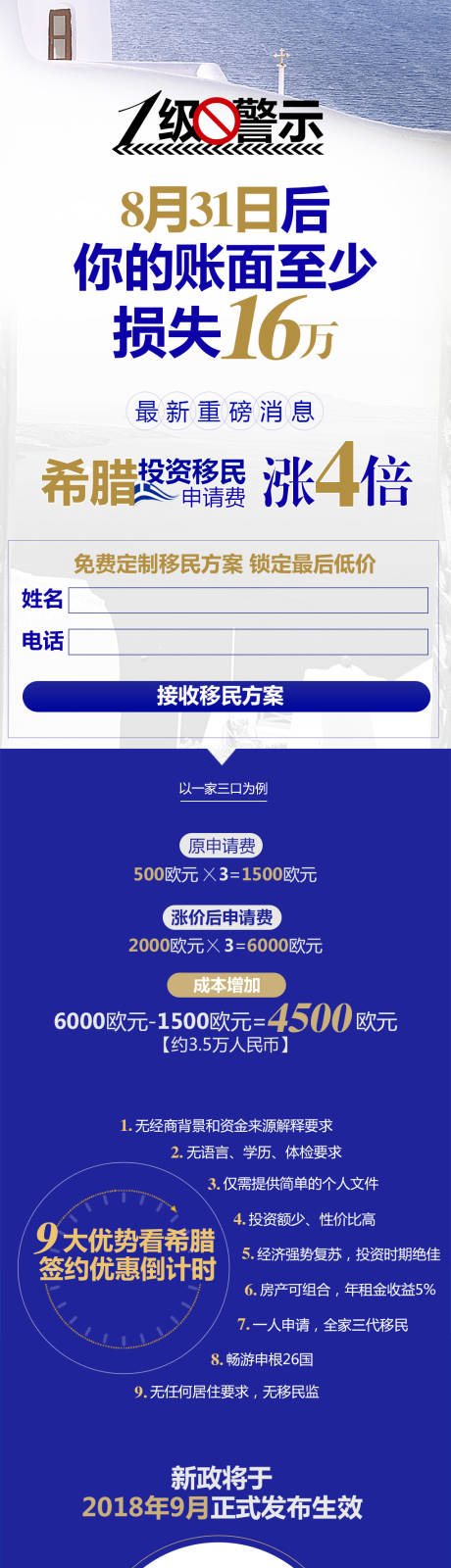 源文件下载【希腊购房房地产】编号：32400015314473340