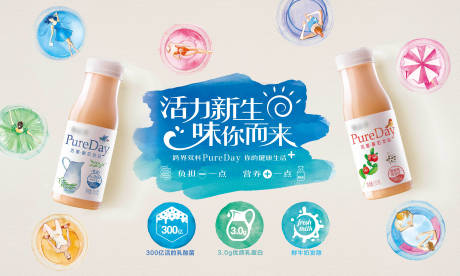 源文件下载【益生菌饮料宣传banner】编号：11930015585172429