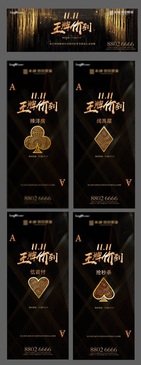 源文件下載【地產撲克牌海報】編號：39670015099564774