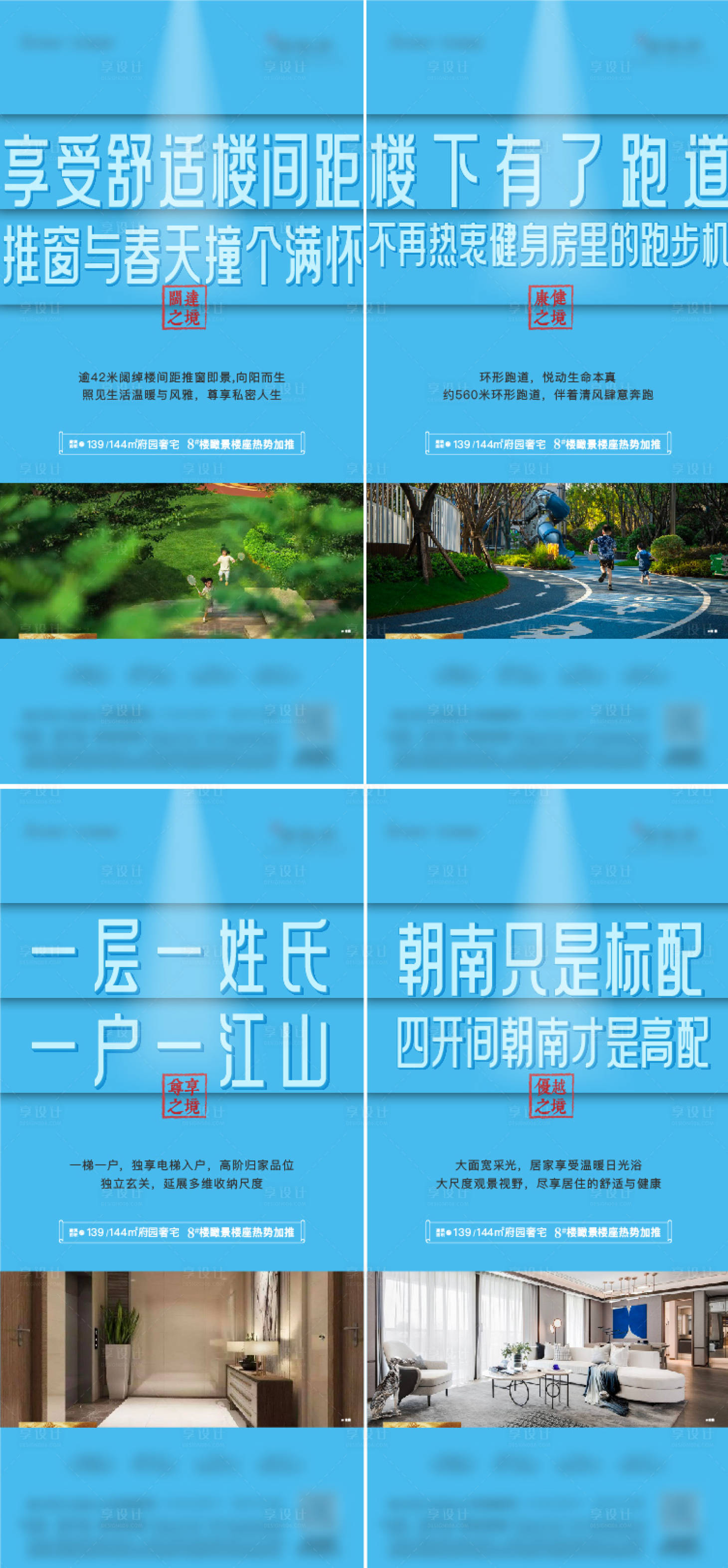 源文件下載【享設計】搜索編號：34510015207269795【創意景觀大字報價值海報】