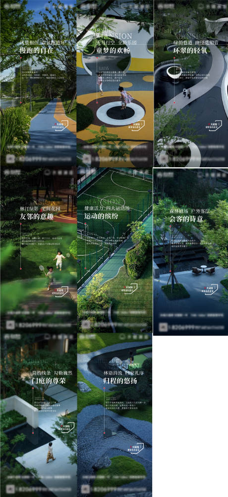 源文件下载【园林价值点】编号：43550015754725590
