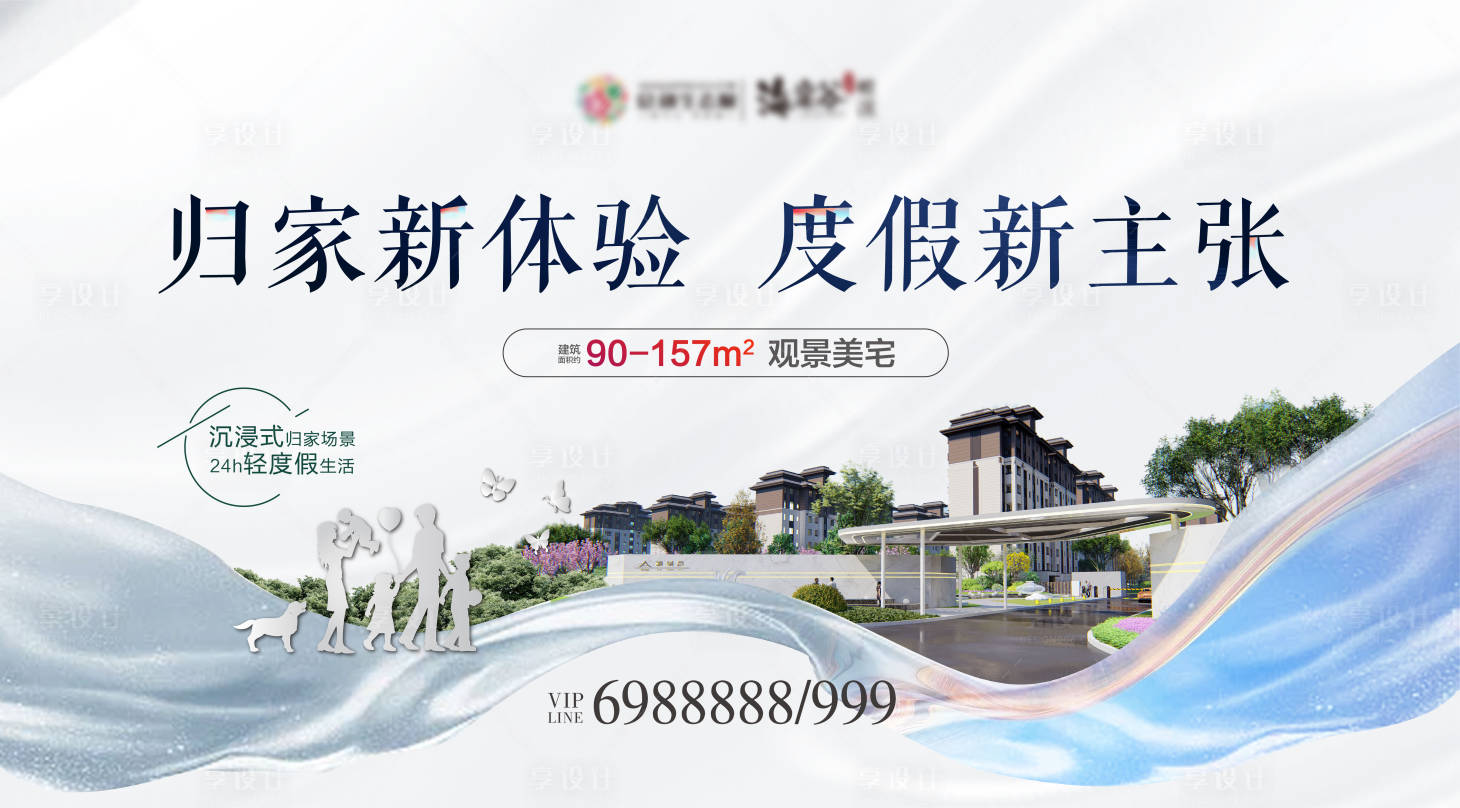 源文件下载【房地产别墅主视觉】编号：94810015390139740